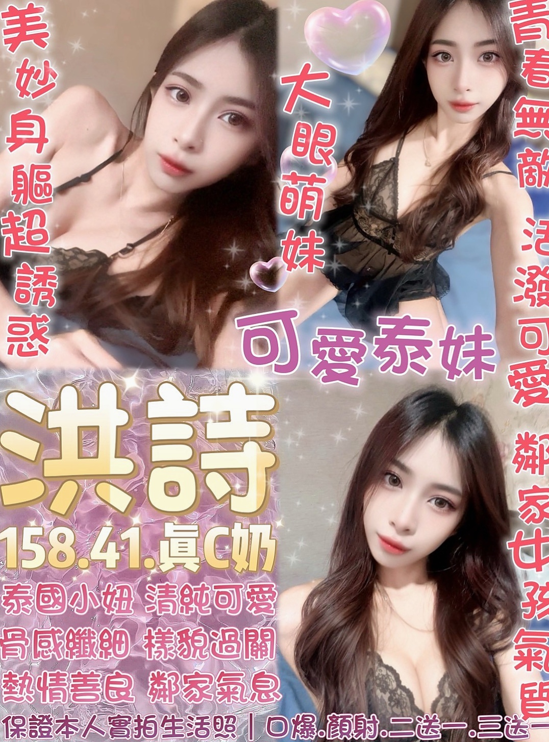 ★田寮外約★曉芳★幼教班老師★身高163cm★體重44kg★胸圍E罩杯★年齡22歲★她還擁有超大尺度的特殊服務，有感情 女友fu 敢玩